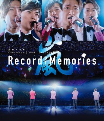 嵐 『ARASHI Anniversary Tour 5×20 FILM “Record of Memories