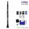 【リードが選べる特別セット！】YAMAHAYCL-650ヤマハクラリネットお手入れセット・マウスピースクリーナー付