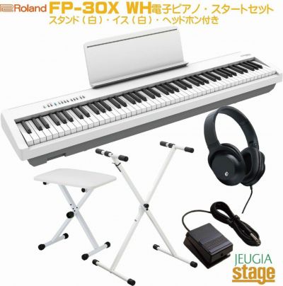Roland FP-30X WH ホワイトセット【スタンド(白)・固定椅子(白