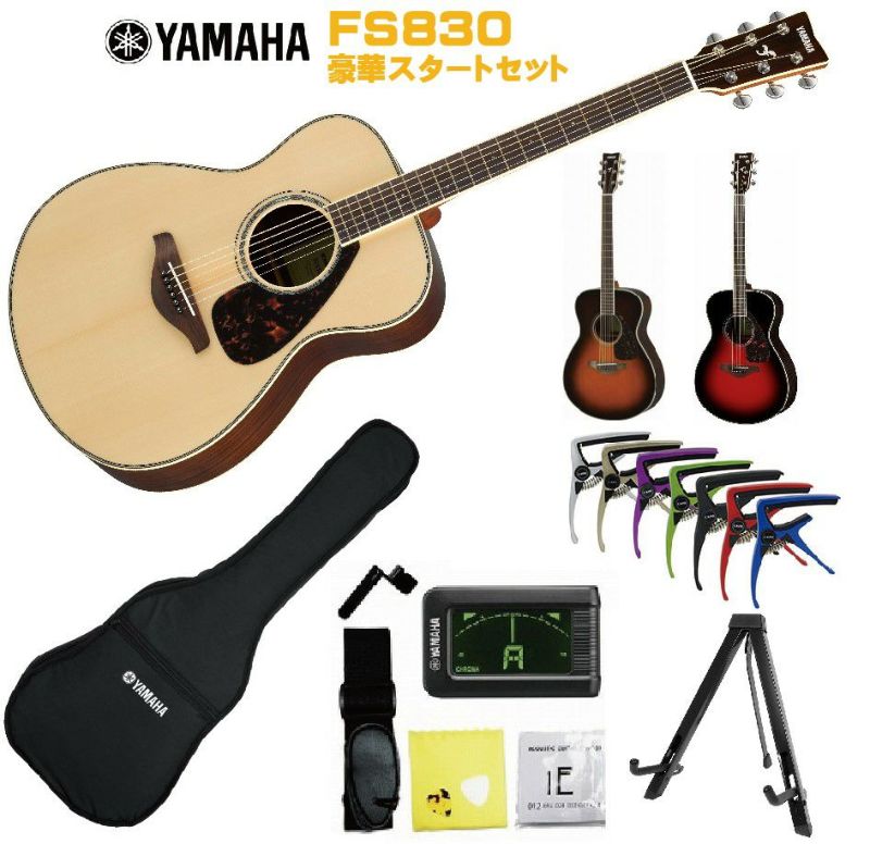 YAMAHAFS-SeriesFS830NTヤマハアコースティックギターFSシリーズナチュラル【店頭受取対応商品】