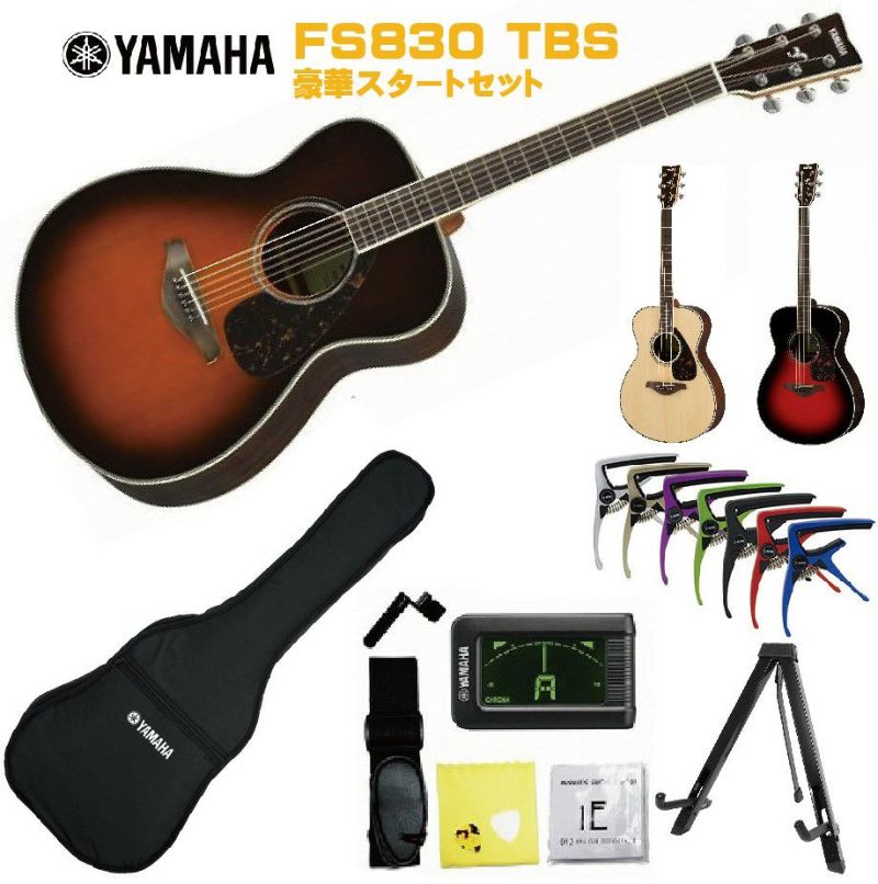 YAMAHAFS-SeriesFS830TBSヤマハアコースティックギターFSシリーズタバコブラウンサンバースト【店頭受取対応商品】
