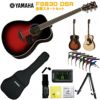 YAMAHAFS-SeriesFS830DSRヤマハアコースティックギターFSシリーズダスクサンレッド【店頭受取対応商品】