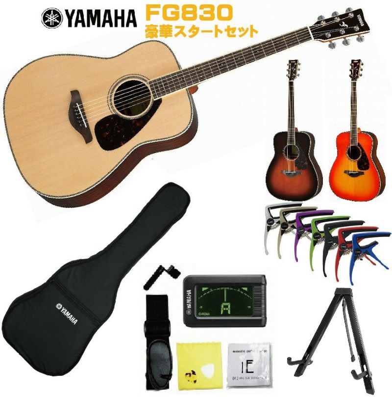 YAMAHA FG830 NT （ナチュラル） ヤマハ アコースティックギター フォークギター アコギ FG-830 入門 初心者 《  4582600680067》