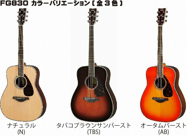 YAMAHAFG-SeriesFG830NTヤマハアコースティックギターFGシリーズナチュラル【店頭受取対応商品】