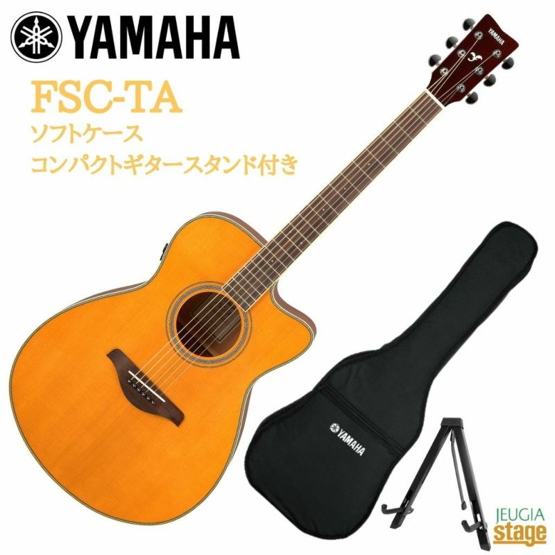 YAMAHA FSC-TA VTヤマハ フォークギター アコースティックギター トランスアコースティック エレアコ ビンテージティント【Stage-  Guitar SET】 | JEUGIA