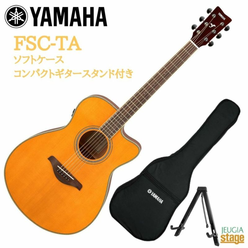 YAMAHAFSC-TAVTヤマハフォークギターアコースティックギタートランスアコースティックエレアコビンテージティント【Stage-RakutenGuitarSET】