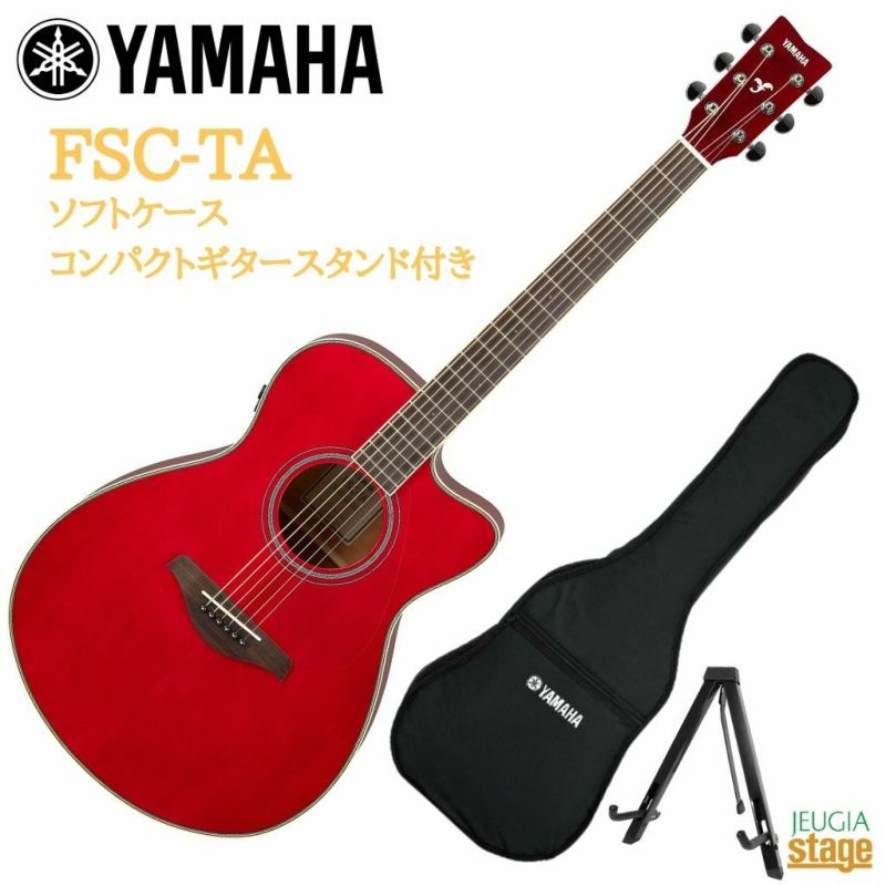 YAMAHA FSC-TA RRヤマハ フォークギター アコースティックギター トランスアコースティック エレアコ ルビーレッド【Stage-  Guitar SET】 JEUGIA