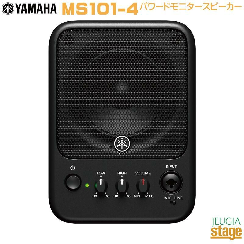 YAMAHAMS101-4POWEREDMINITORSPEAKERヤマハパワードモニタースピーカーデスクトップ型