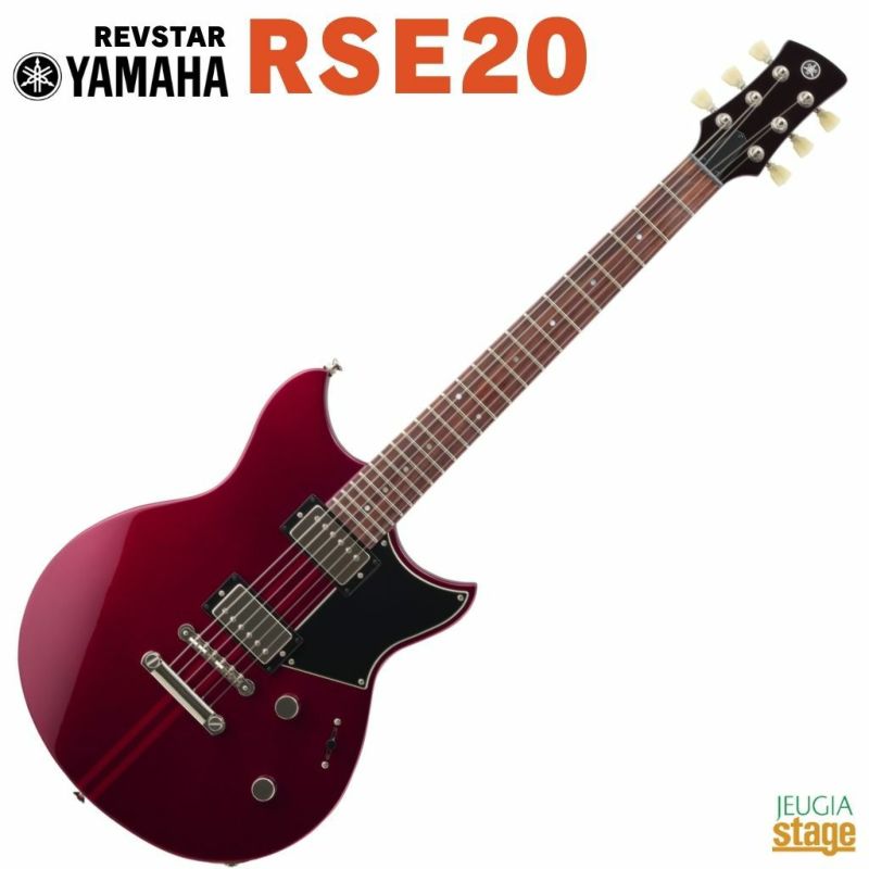 YAMAHA RSE20 RCP RED COPPERヤマハ エレキギター REVSTAR II レブスタ