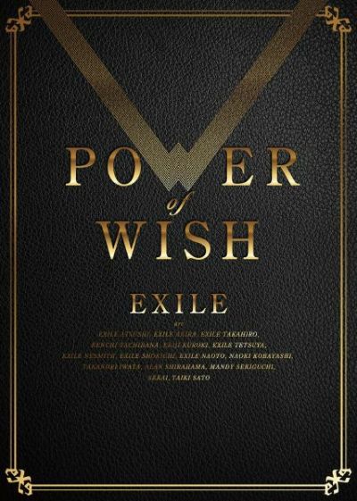 2022年12月7日発売EXILE「POWER OF WISH」【初回生産限定盤・ドーム