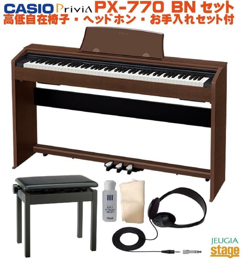 【即納可能・あす楽対応可】CASIOPriviaPX-770BNSETカシオデジタルピアノプリヴィアセットオークウッド調【高低自在椅子・ヘッドホン・お手入れセット付き】【Stage－RakutenPianoSET】電子ピアノおすすめ茶