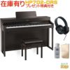 ROLANDHP702DRSDarkRosewoodローランド電子ピアノHPシリーズ88鍵盤ダークローズウッド【高低自在椅子付き】【お客様組立て品】【Stage-RakutenPianoSET】