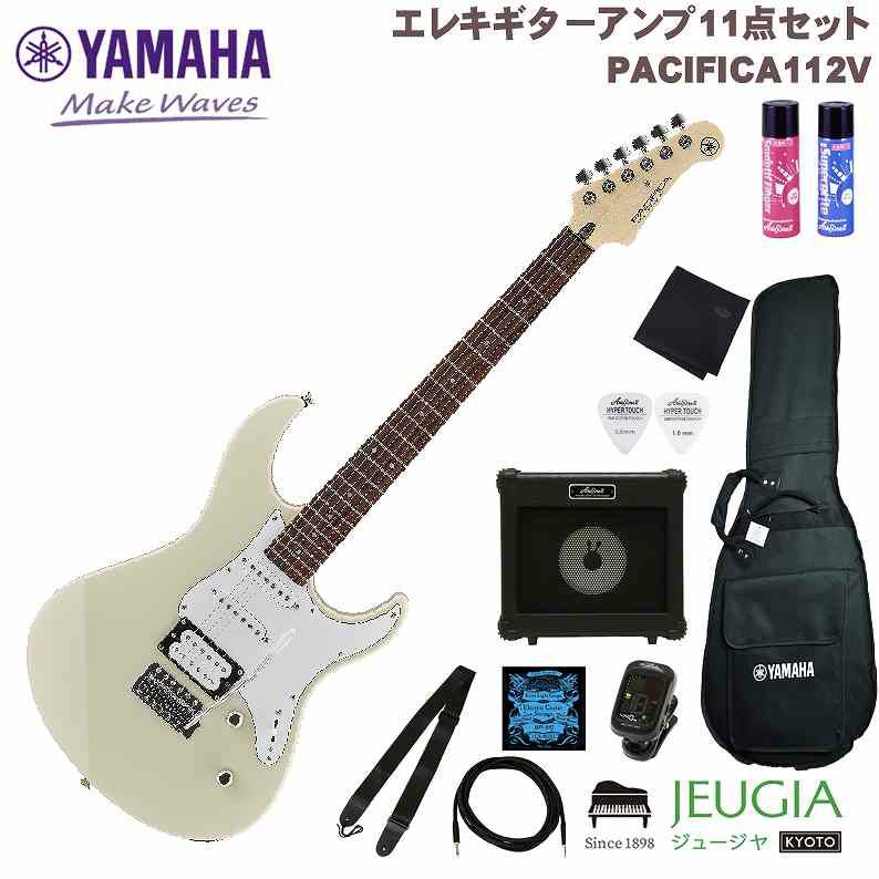 YAMAHA PACIFICA112V VW SET ヤマハ エレキギター ギター パシフィカ ヴィンテージホワイト【初心者セット】【アンプセット】  | JEUGIA
