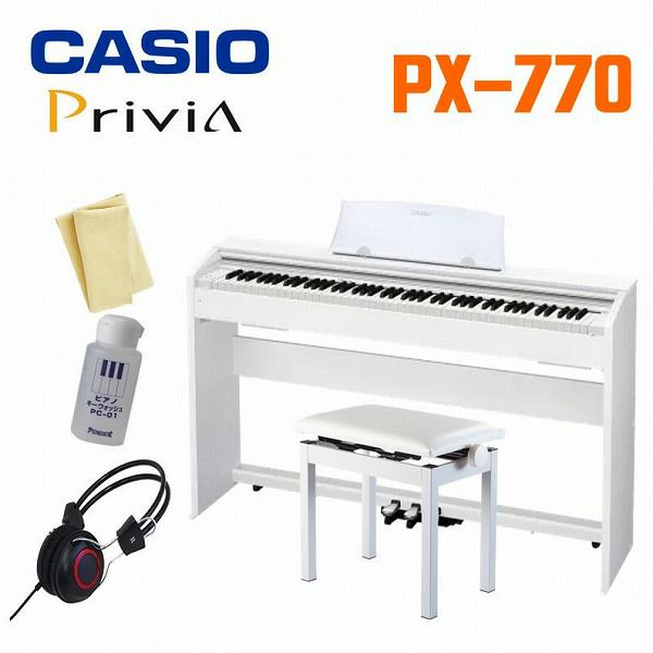 CASIO Privia PX-770 WE SET カシオ デジタルピアノ 電子ピアノ オススメ プリヴィア セット 88鍵盤  ホワイトウッド【高低自在椅子】【ヘッドホン】【お手入れセット】 | JEUGIA
