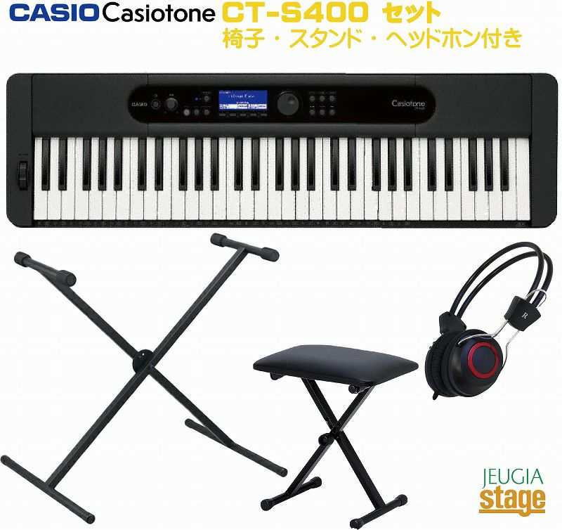 CASIO CT-S400 BK BLACK Casiotone 【スタンド・ヘッドホン・X型椅子付き】カシオ カシオトーン キーボード 61鍵  ブラック 【Keyboard SET】 | JEUGIA