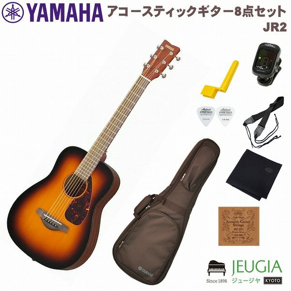 YAMAHA JR2 TBS SET ヤマハ アコースティックギター ミニギター タバコ サンバースト セット | JEUGIA
