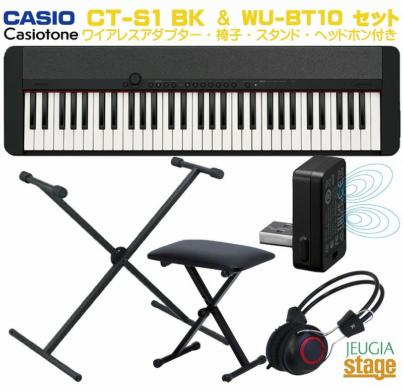 CASIO Casiotone CT-S1 BK BLACK セット【ワイヤレスMIDI&AUDIO