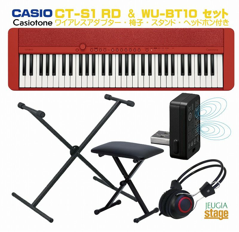 CASIOCasiotoneCT-S1RDREDセット【ワイヤレスMIDI&AUDIOアダプターWU-BT10・スタンド・ヘッドホン・X型椅子付き】カシオカシオトーンキーボード61鍵レッド【Stage-RakutenKeyboardSET】