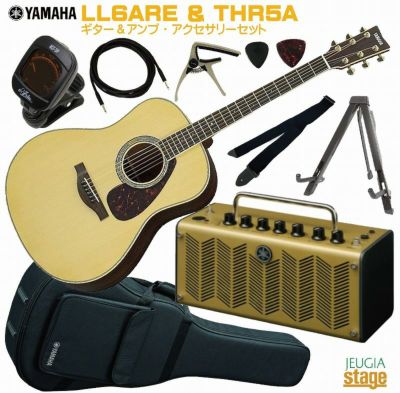 YAMAHA L-Series LL6 ARE NAT & THR5A セット【ギター・エレアコ用
