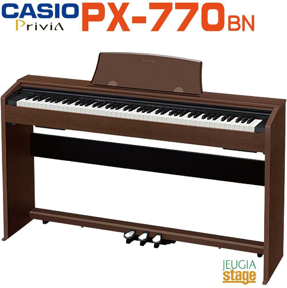 取り寄せ品になります】【即納可能・あす楽対応可】CASIO Privia PX 