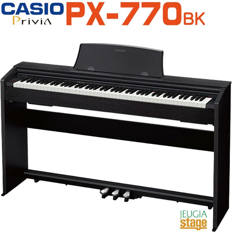 【即納可能・あす楽対応可】CASIOPriviaPX-770BKカシオデジタルピアノプリヴィアセットブラックウッド調【Stage－RakutenPianoSET】電子ピアノおすすめ黒