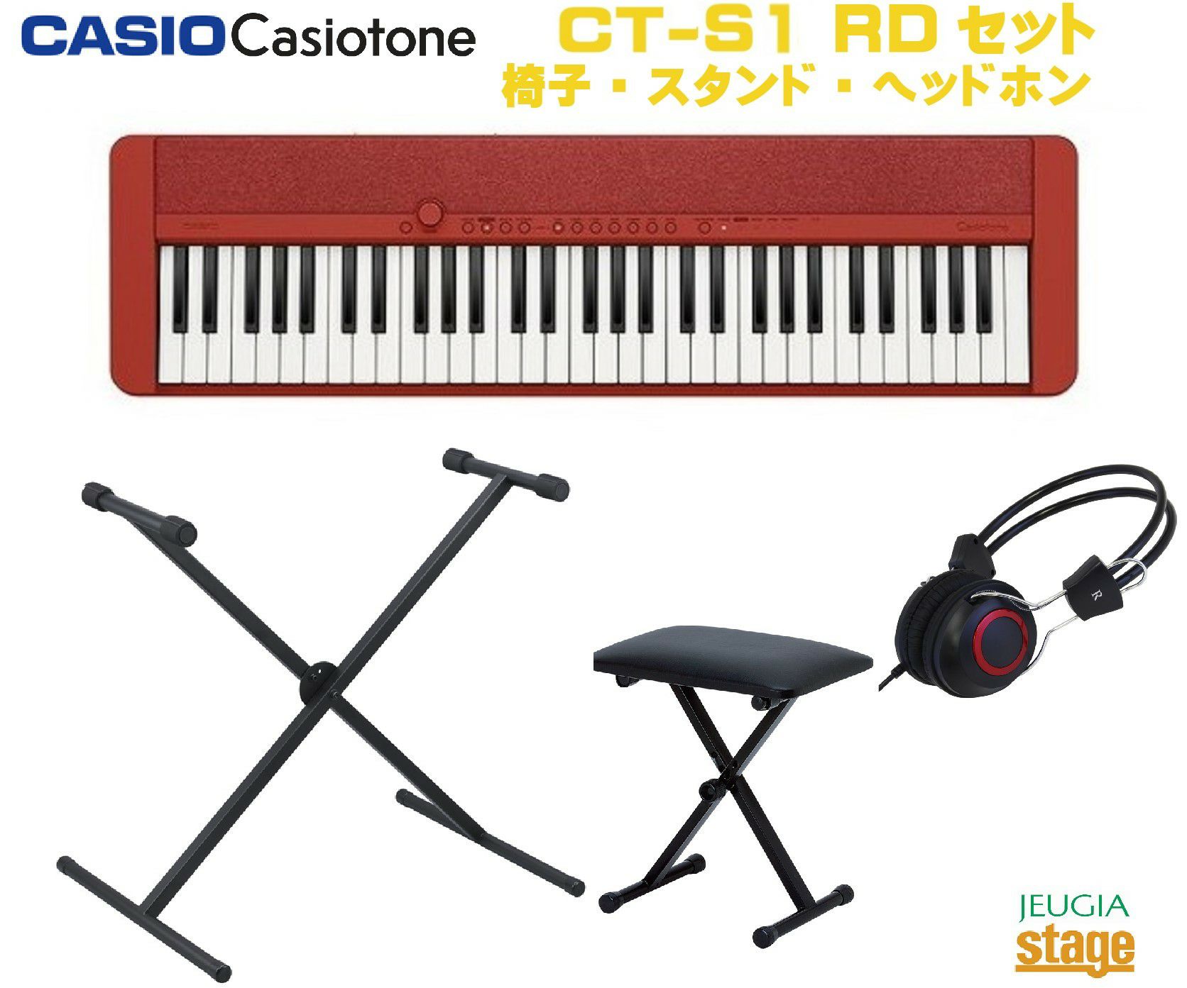 CASIO Casiotone CT-S1 RD RED セット【スタンド・ヘッドホン・X型椅子 