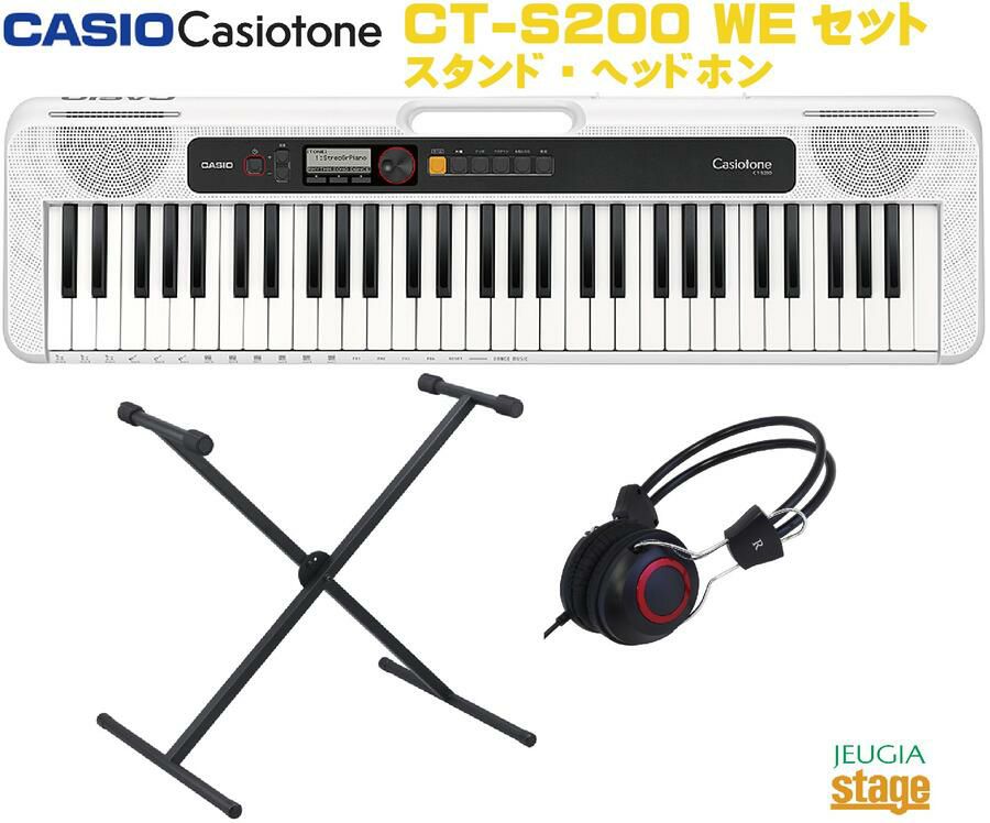 CASIOCasiotoneCT-S200WEWHITEセット【スタンド・ヘッドホン付き】カシオベーシックキーボード61鍵ホワイト