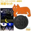 消音セット【アコースティックギター練習用】【夜間練習・ご近所迷惑＆騒音対策に！】【Stage-RakutenGuitarAccessory】