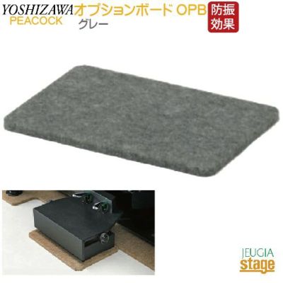 OPB フラットボード用オプションボード グレーPeacocck ピーコック