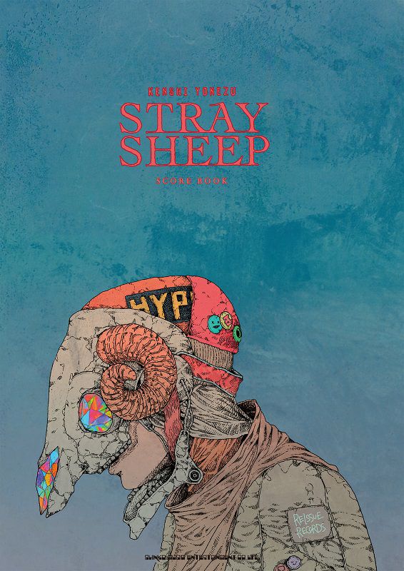 米津玄師「STRAYSHEEP」SCOREBOOK＜シンコーミュージック・エンタテインメント＞