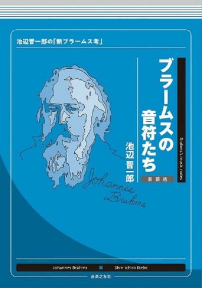 新装版 楽典 理論と実習石桁真礼生、末吉保雄、丸田昭三、飯田隆