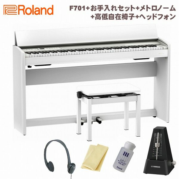 在庫ありRolandF701-LALightOakSETローランドデジタル電子ピアノライトオーク【高低自在椅子・ヘッドホン付】【お客様組立て品】