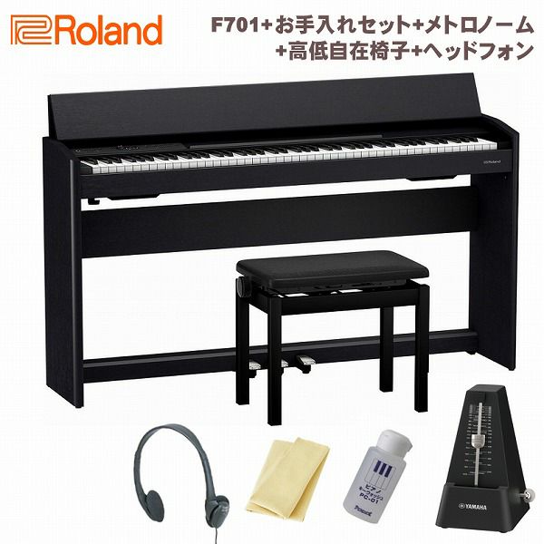 RolandF701CBSETローランド電子ピアノ88鍵黒木目調