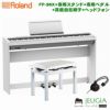 RolandFP-30XWHDigitalPianoローランドデジタルピアノスタイリッシュ電子ピアノホワイト