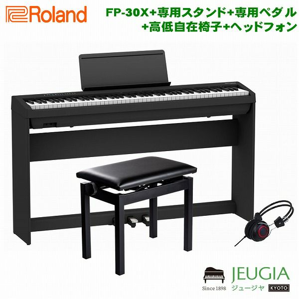 Roland FP-30-WH 純正ペダルスタンド付 ※都内引取り限定 - 鍵盤楽器