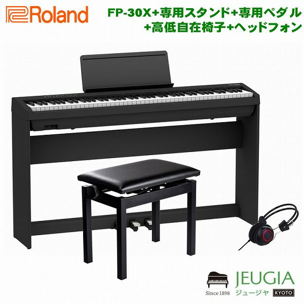 Roland FP-30X BK Digital Piano SET【専用スタンド】【専用3本ペダル 