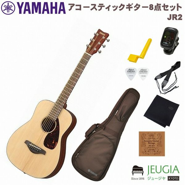 SET　YAMAHA　JR2　ミニギター　アコギ　NT　ヤマハ　アコースティックギター　ナチュラル　セット【初心者セット】【アクセサリーセット】　JEUGIA