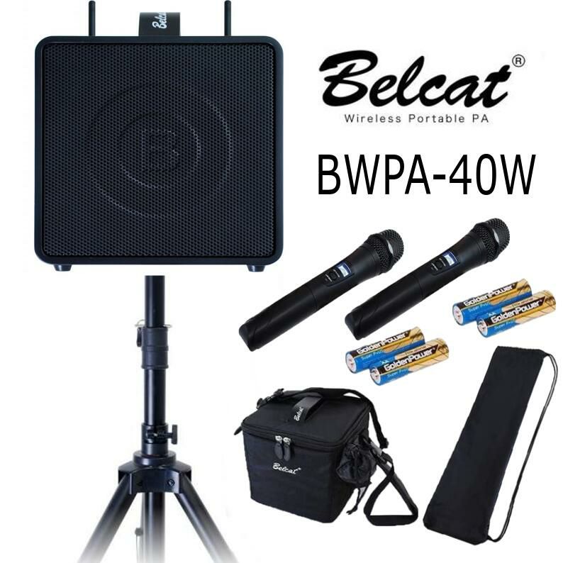 Belcat ベルキャット/BWPA-40W キョーリツ ワイヤレスポータブルPAセット 40W チャンネル切替対応モデル BWPA-40W  (ワイヤレスマイク2本/スピーカースタンド/キャリングケース付属) BWPA-40W | JEUGIA