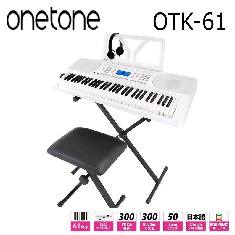 ONETONEOTK-61SBKSETワントーンキーボード61鍵盤スタンドヘッドフォン椅子セットブラック