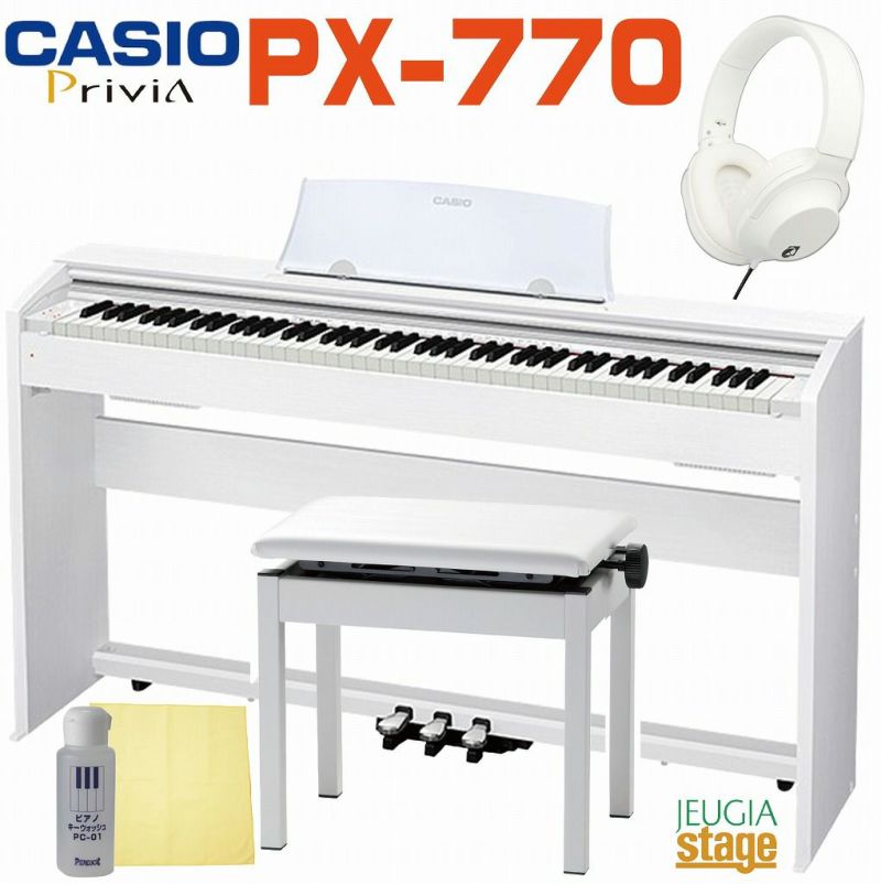 取り寄せ品になります】【即納可能・あす楽対応可】CASIO Privia PX-770 WE SETカシオ デジタルピアノ プリヴィア ホワイト  ホワイトウッド調【高低自在椅子(白)・ヘッドホン(白)・お手入れセット付き】 【Stage Piano SET】電子ピアノ かしお おすすめ 人気  定番 白 | JEUGIA