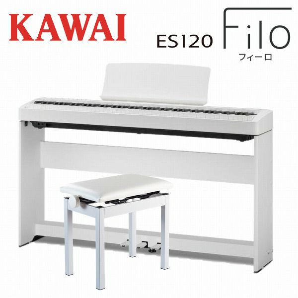 【専用スタンド/ペダル/高低自在椅子セット】KAWAI カワイ / ES120W ホワイト 電子ピアノ88鍵盤 | JEUGIA