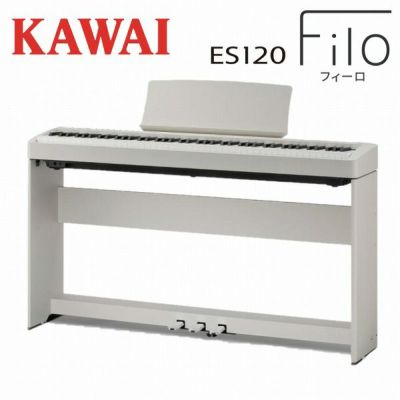 専用スタンドペダルセット】KAWAI カワイ / ES120LG ライトグレー 電子