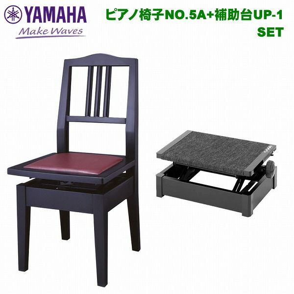 ピアノ椅子YAMAHA No.5A 高低自在背椅子 - 椅子