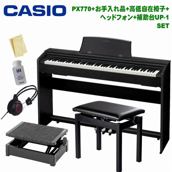 補助ペダルUP-1set】CASIO Privia PX-770 BK SET カシオ デジタルピアノ 電子ピアノ プリヴィア オススメ 補助ぺダル  セット 初心者 高低自在椅子 お手入れセット ヘッドんフォン | JEUGIA