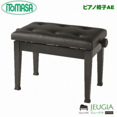 ITOMASA/イトマサ ピアノイス AE 高低自在椅子(Yマホガニー) | JEUGIA