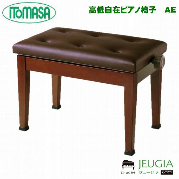 ITOMASA/イトマサ ピアノイス AE 高低自在椅子(Yマホガニー) | JEUGIA