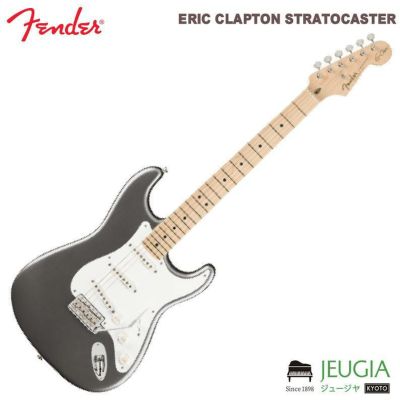 FENDER/ERIC CLAPTON STRATOCASTER BLACKIE ブラッキー フェンダー エレキギター | JEUGIA