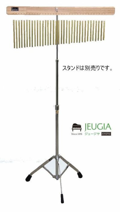 アイダ楽器】ダンパー付きツリーチャイム用スタンド ST-65D | JEUGIA