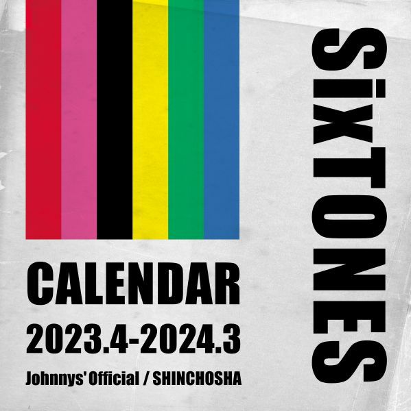 ジャニーズ事務所公認「SiXTONESカレンダー 2023.4→2024.3」新潮社