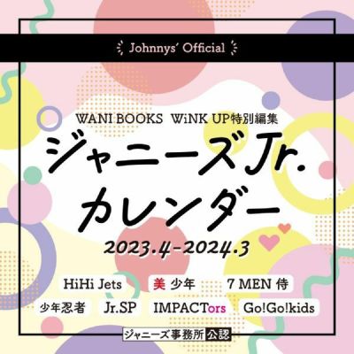 2022年11月23日発売ジャニーズWEST「ジャニーズWEST LIVE TOUR 2022